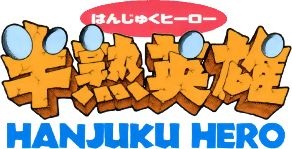 Logo of Hanjuku Eiyuu (J)