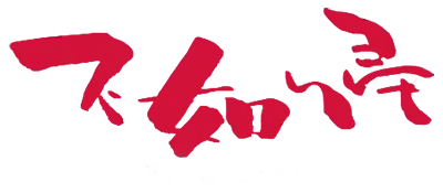 Logo of Hototogisu (J)