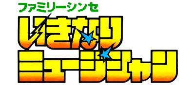 Logo of Ikinari Musician (J)