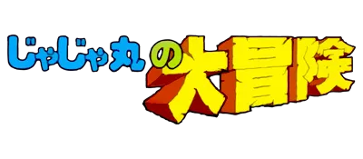 Logo of Jajamaru no Daibouken (J)