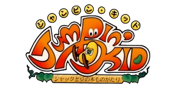 Logo of Jumpin' Kid - Jack to Mame no Ki Monogatari (J)