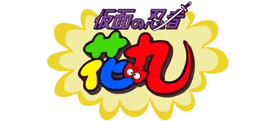 Logo of Kamen no Ninja - Hanamaru (J)