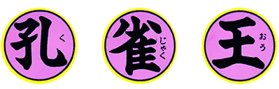 Logo of Kujaku Ou (J)