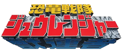 Logo of Kyouryuu Sentai Juuranger (J)