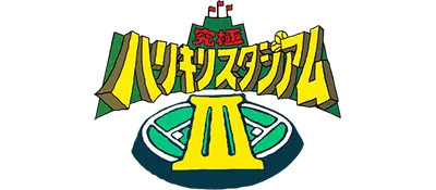 Logo of Kyuukyoku Harikiri Stadium 3 (J)