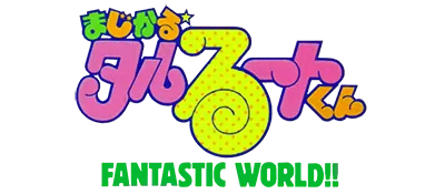 Logo of Magical Taruruuto-kun - Fantastic World!! (J) (V1.1)