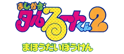 Logo of Magical Taruruuto-kun 2 - Mahou Daibouken (J)