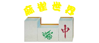 Logo of Mahjong World (Sachen)
