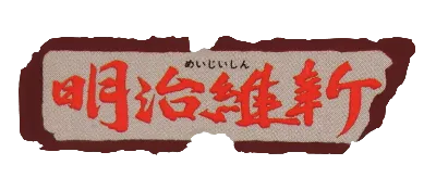 Logo of Meiji Ishin (J)