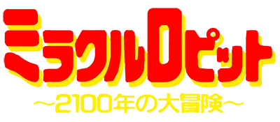 Logo of Miracle Ropit's Adventure in 2100 (J)