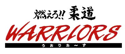 Logo of Moero!! Juudou Warriors (J)