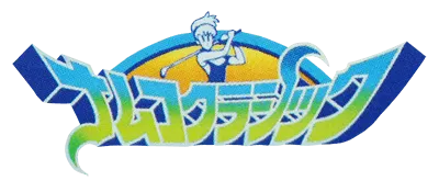 Logo of Namco Classic (J)