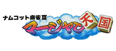 Logo of Namcot Mahjong 3 - Mahjong Tengoku (J)