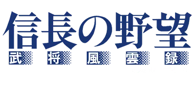 Logo of Nobunaga no Yabou - Bushou Fuuun Roku (J)