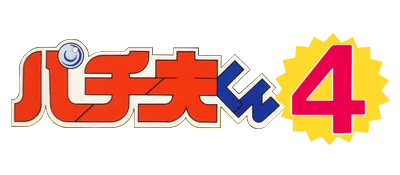 Logo of Pachio-kun 4 (J)