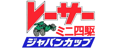 Logo of Racer Mini Yonku - Japan Cup (J)