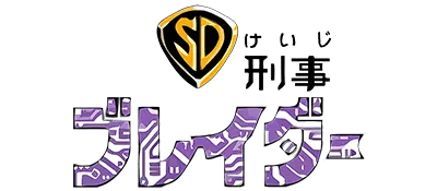 Logo of SD Keiji - Blader (J)