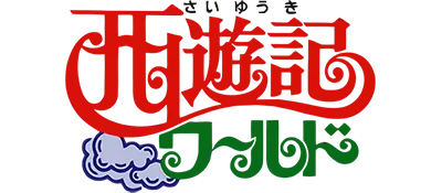 Logo of Saiyuuki World (J)
