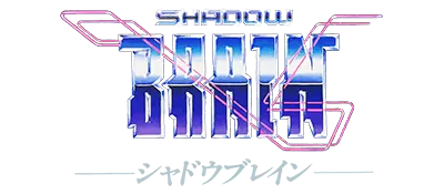 Logo of Shadow Brain (J)