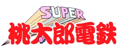 Logo of Super Momotarou Dentetsu (J)