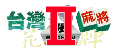 Logo of Taiwan Mahjong 2 (Sachen)