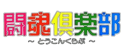 Logo of Toukon Club (J)