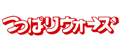 Logo of Tsuppari Wars (J)