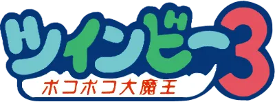 Logo of TwinBee 3 - Poko Poko Dai Maou (J)