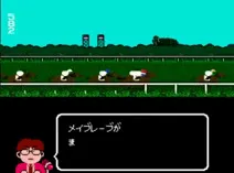Screenshot of Best Keiba - Derby Stallion (J) (PRG1)