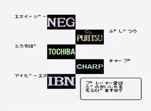 Screenshot of Famicom Top Management (J)