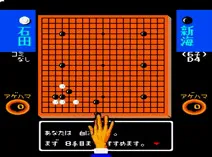 Screenshot of Igo Shinan '91 (J)
