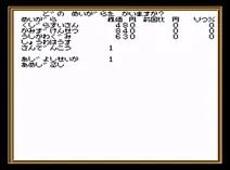 Screenshot of Money Game, The (J)