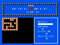 Screenshot of Sansuu 2 Nen - Keisan Game (J)