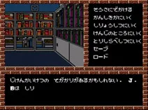 Screenshot of Satsujin Club (J)