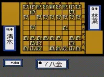 Screenshot of Shougi Meikan '92 (J)