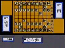 Screenshot of Shougi Meikan '93 (J)